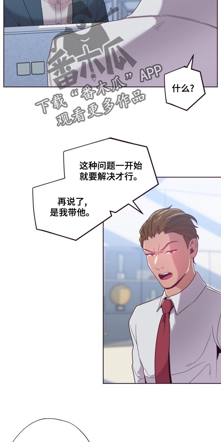 闭环漫画,第22章：整理资料1图