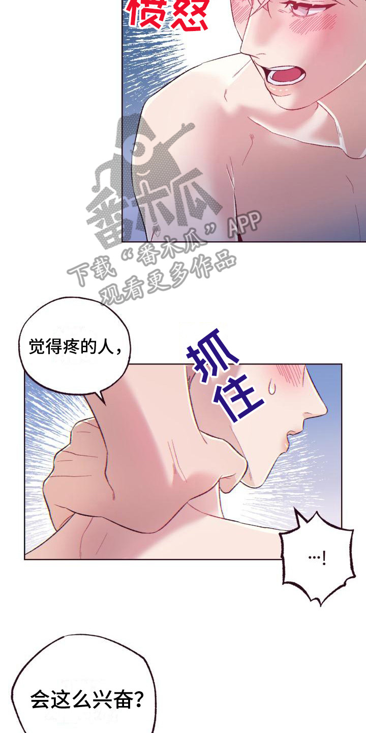 闭环胰岛素泵漫画,第12章：关仓库2图