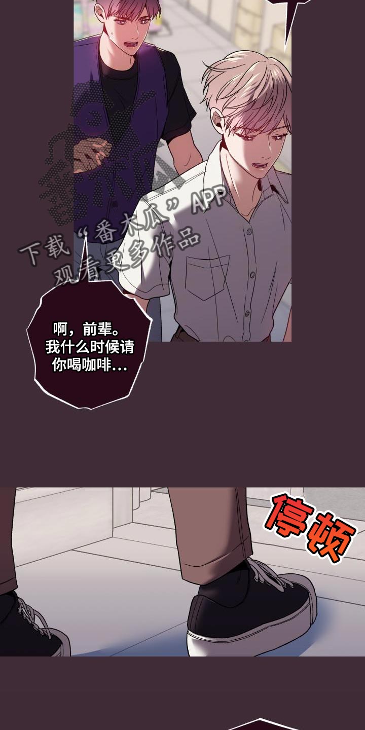 闭环漫画,第62章：惹火1图
