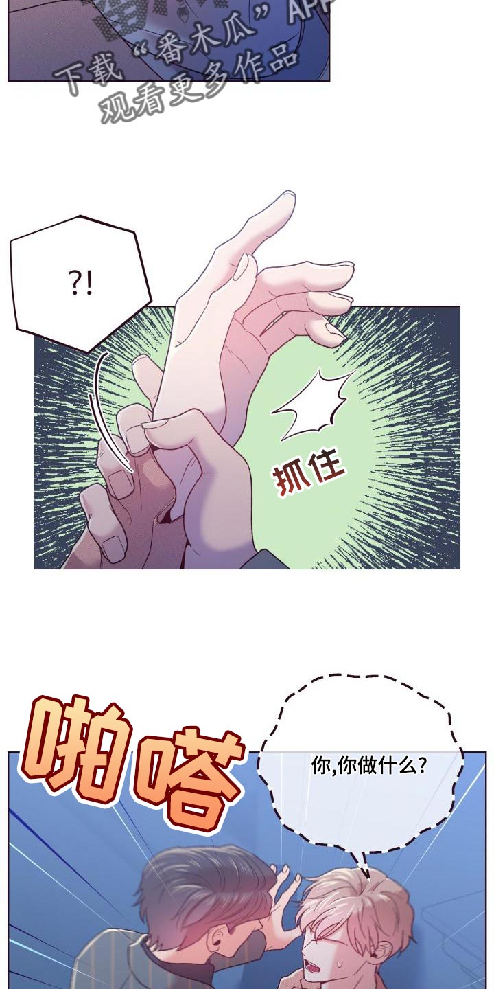 闭环率怎么算漫画,第17章：出差1图