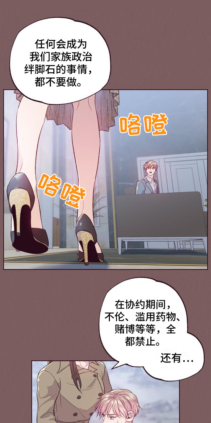 闭环管理的四个步骤有计划有落实漫画,第3章：签字1图