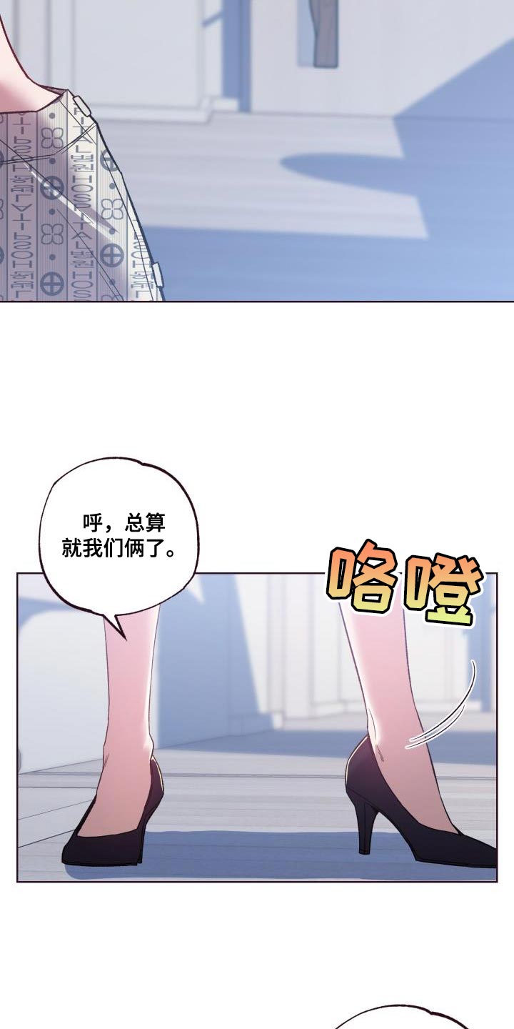 闭环管理的四个步骤有计划有落实漫画,第58章：处理2图