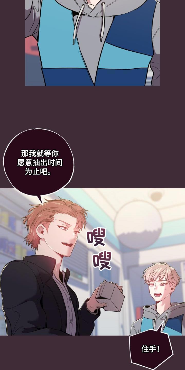 闭环一链漫画,第44章：绝对2图