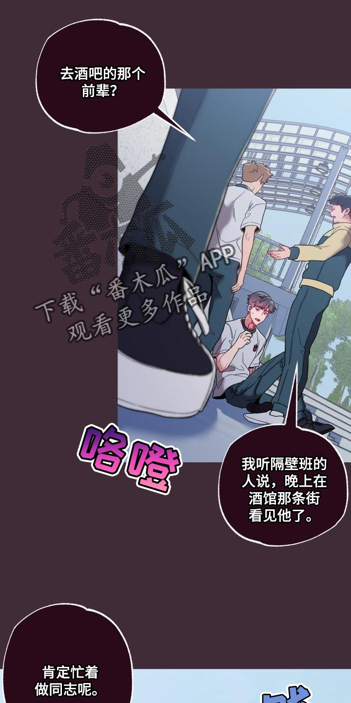 闭环传递函数怎么求漫画,第61章：第一次见面起2图