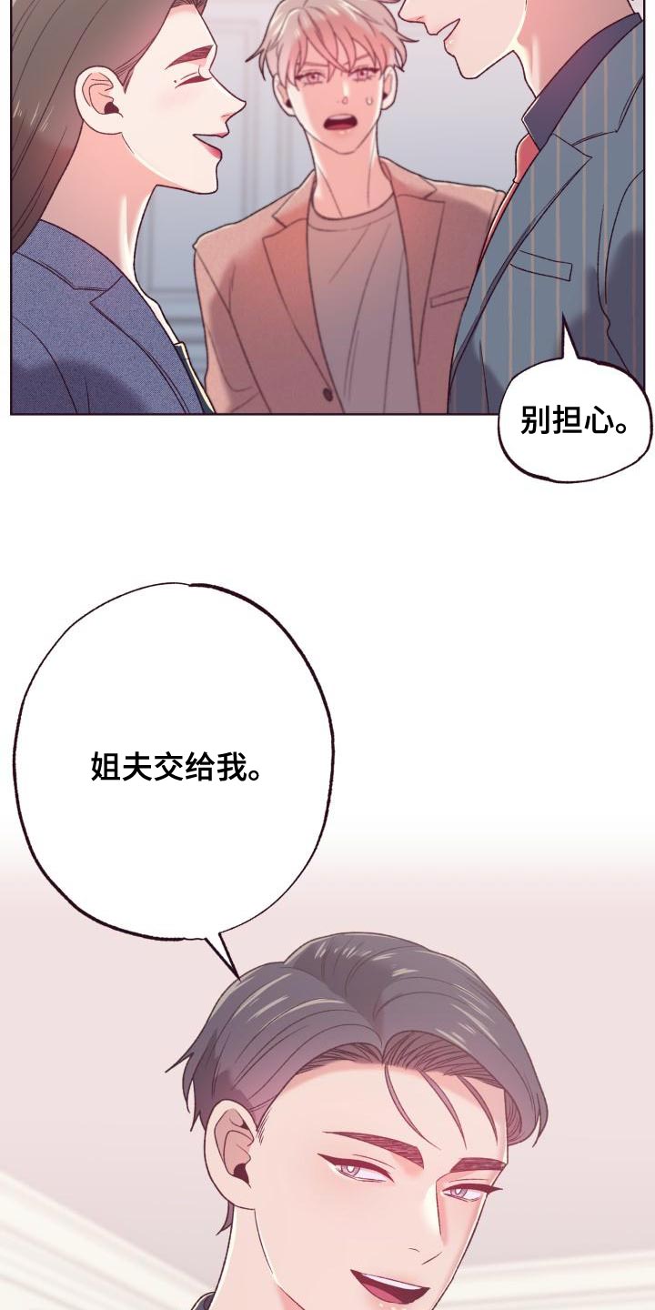 闭环式柴燃高效供暖系统漫画,第19章：必须要清醒一点1图