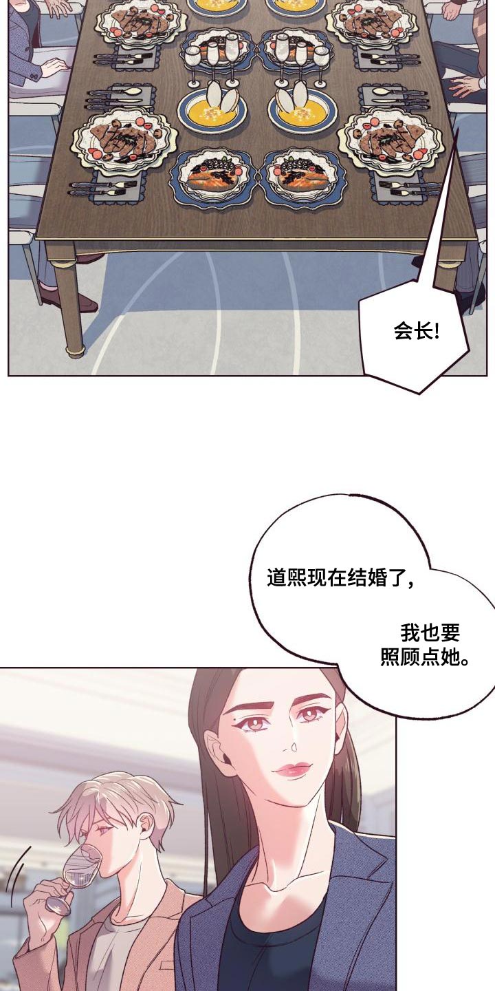 闭环管控漫画,第16章：重新进行遗产分配1图