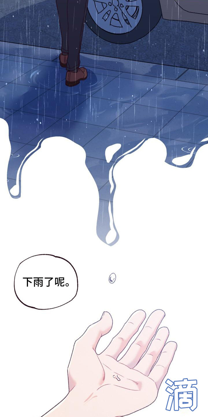 闭环控制系统漫画,第14章：变化很大2图