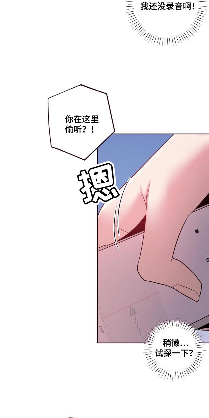 闭环po虎斑猫漫画,第55章：昏迷了2图