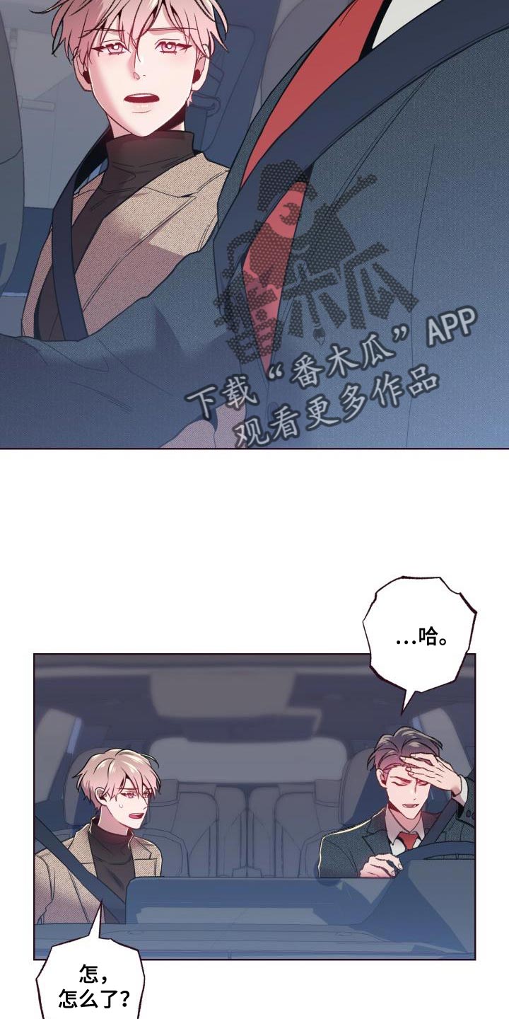 闭环漫画,第48章：使唤1图