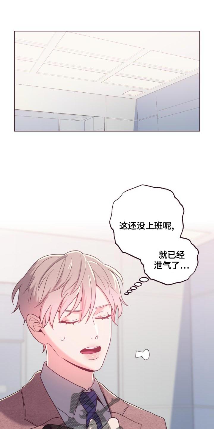 闭环漫画,第20章：我来教他吧1图