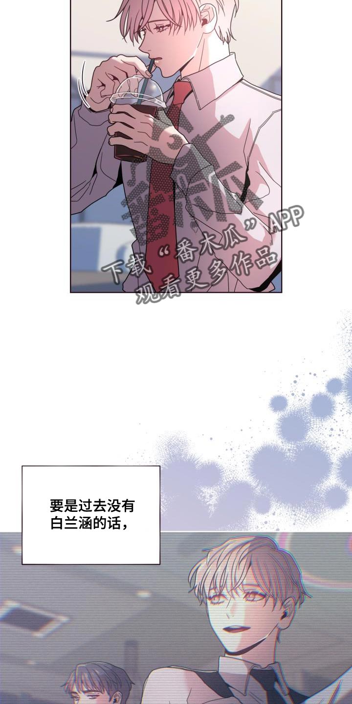 闭环系统可以改造控制对象。漫画,第29章：委屈2图