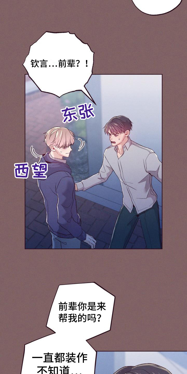 闭环管理流程图漫画,第12章：关仓库1图