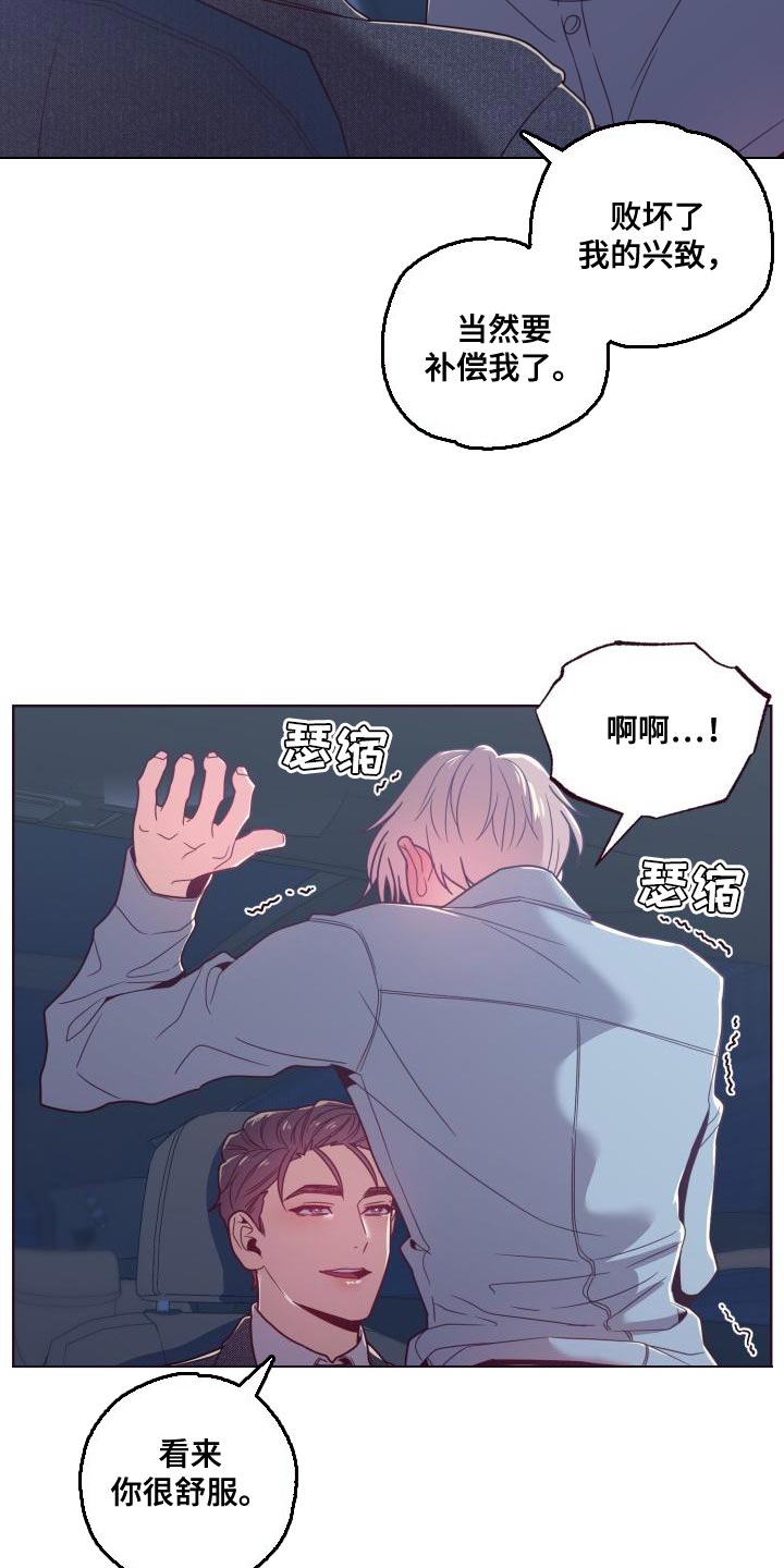 闭环控制系统漫画,第25章：补偿2图