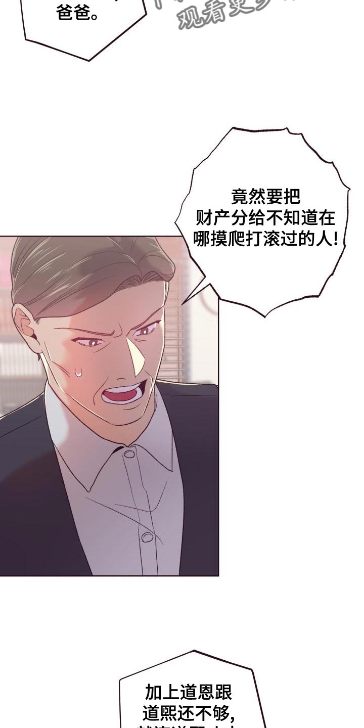 闭环漫画,第18章：仅此而已2图