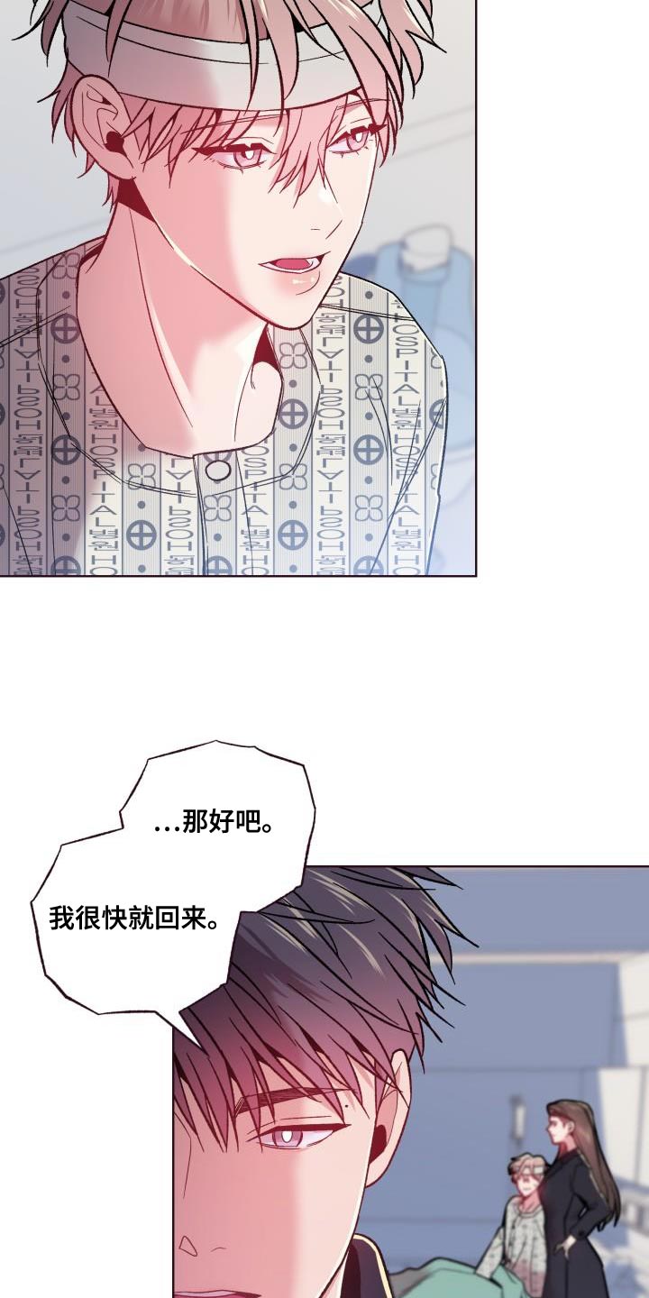 闭环管理的四个步骤有计划有落实漫画,第58章：处理2图