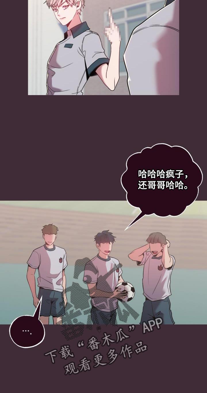 闭环mrp在时段mrp基础上添加了什么漫画,第45章：看着不爽2图