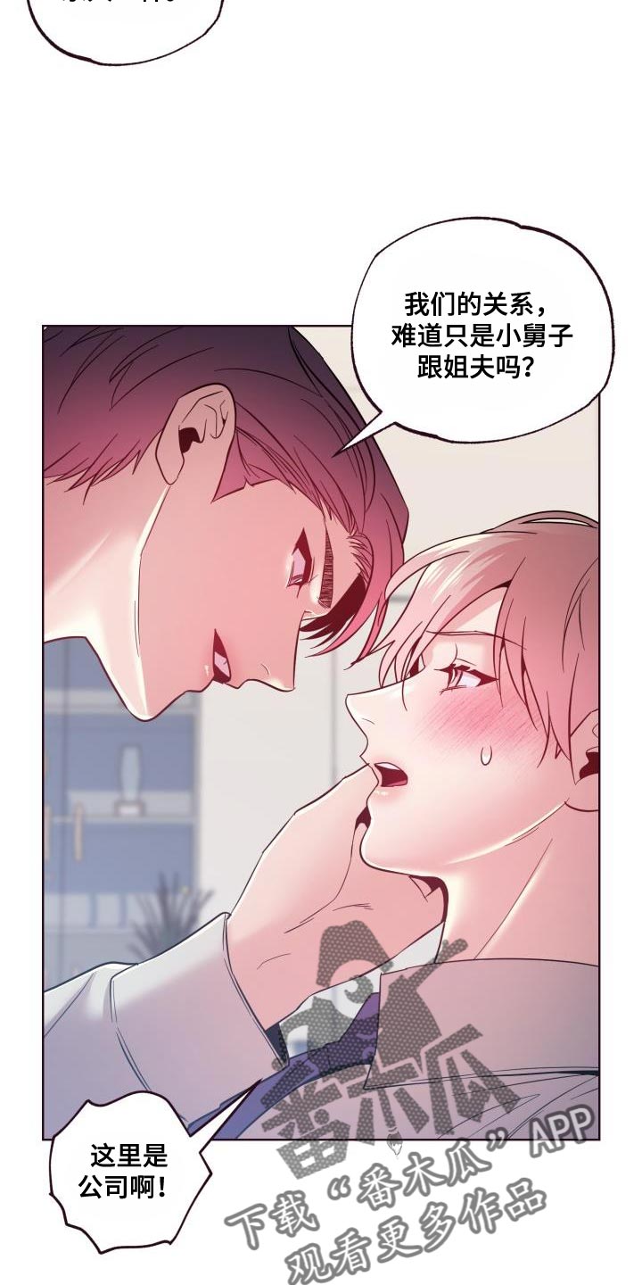 闭环mrp在时段mrp基础上添加了什么漫画,第54章：拉开距离1图