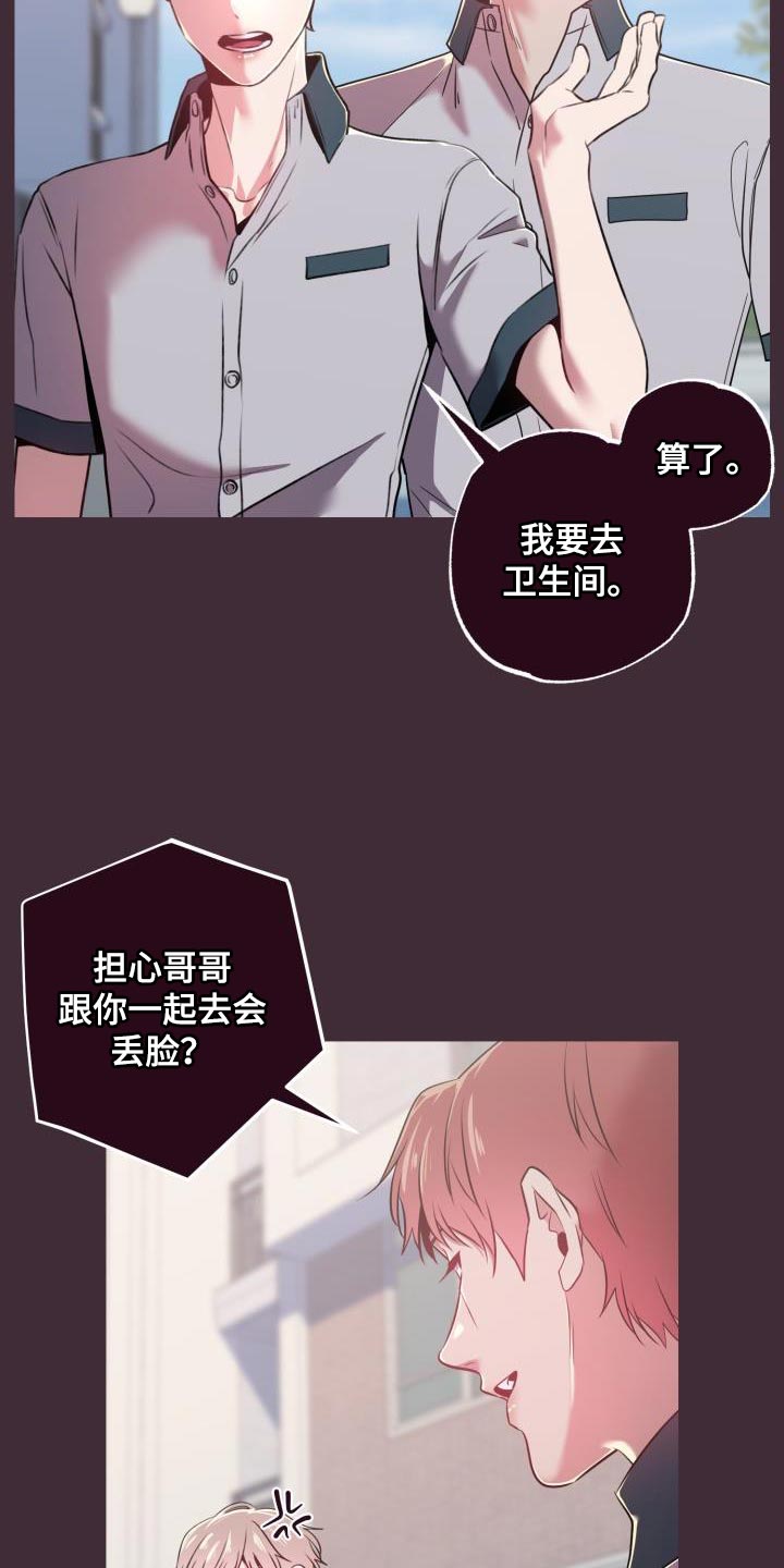 闭环mrp在时段mrp基础上添加了什么漫画,第45章：看着不爽1图