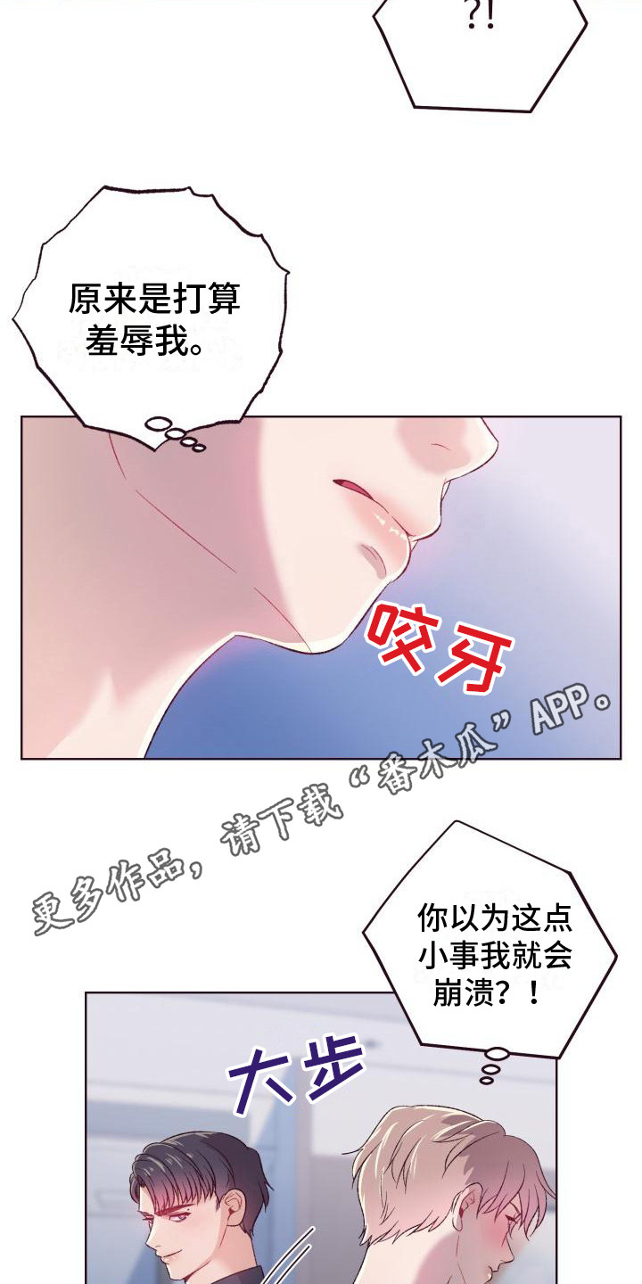 闭环漫画,第10章：时间还长1图