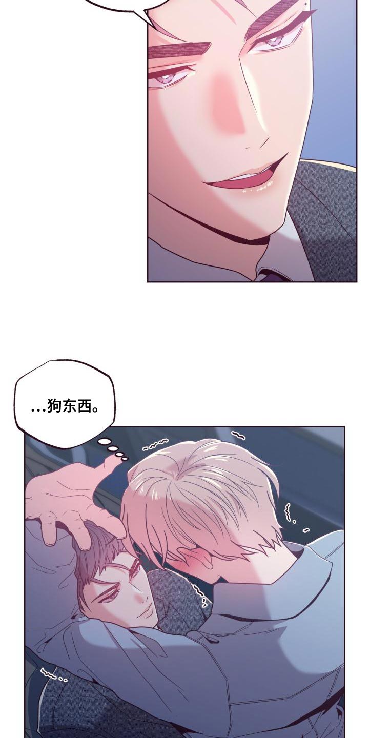 闭环控制系统漫画,第25章：补偿1图