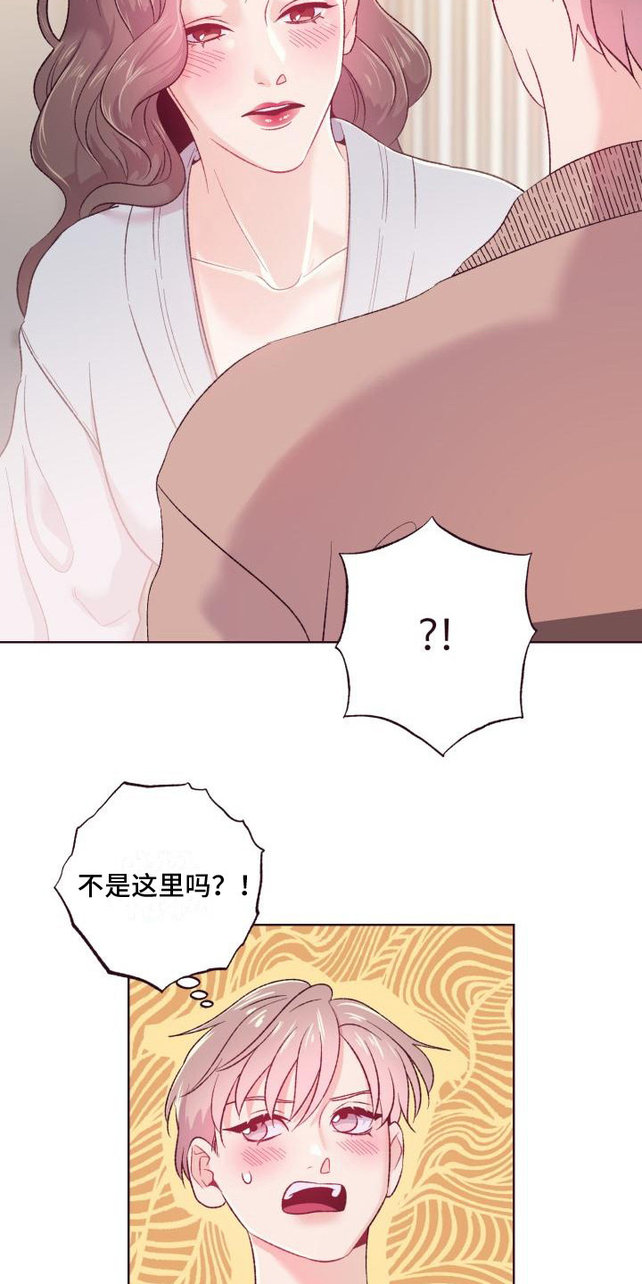 闭环思维读后感心得体会漫画,第8章：威胁2图