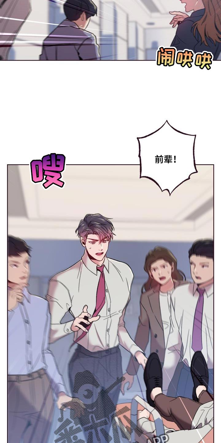 闭环漫画,第56章：谁叫你做这种事2图