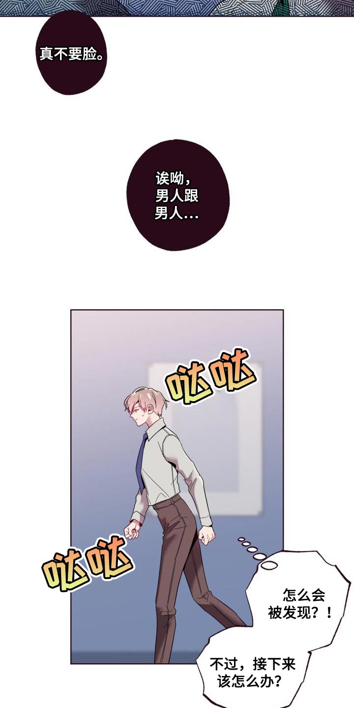 闭环理论漫画,第53章：起诉2图