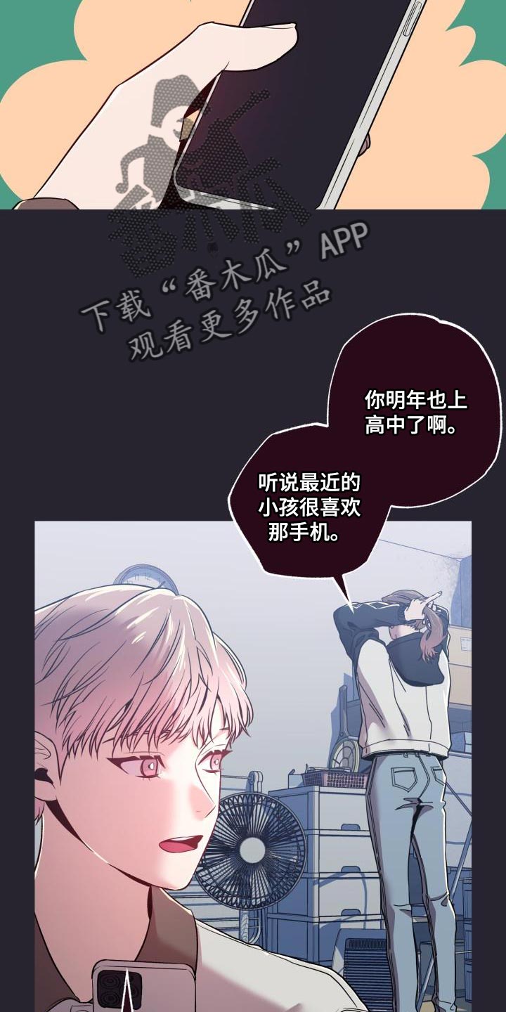 闭环电码化漫画,第42章：我很想你1图