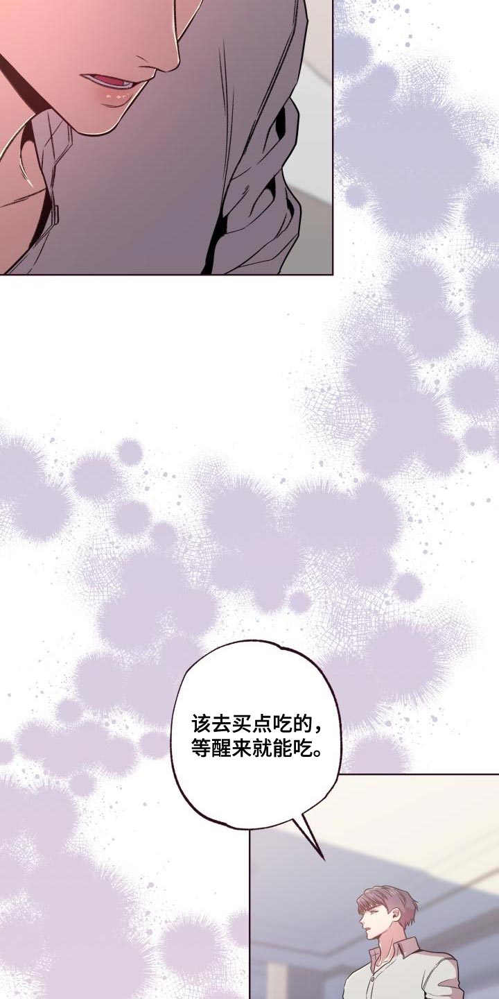 闭环电机和开环电机的区别漫画,第41章：是我想送你过去2图