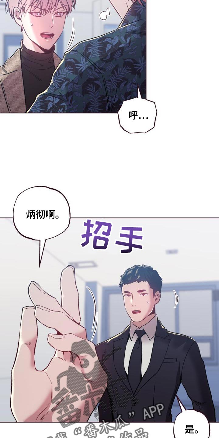 闭环了是什么意思网络用语漫画,第46章：离婚吧1图