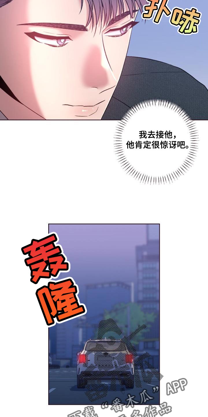 闭环交圈漫画,第43章：但他很漂亮2图