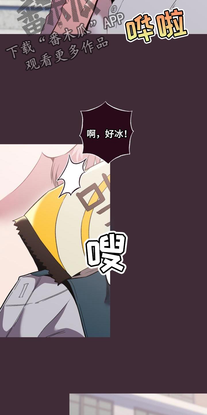 闭环漫画,第45章：看着不爽2图