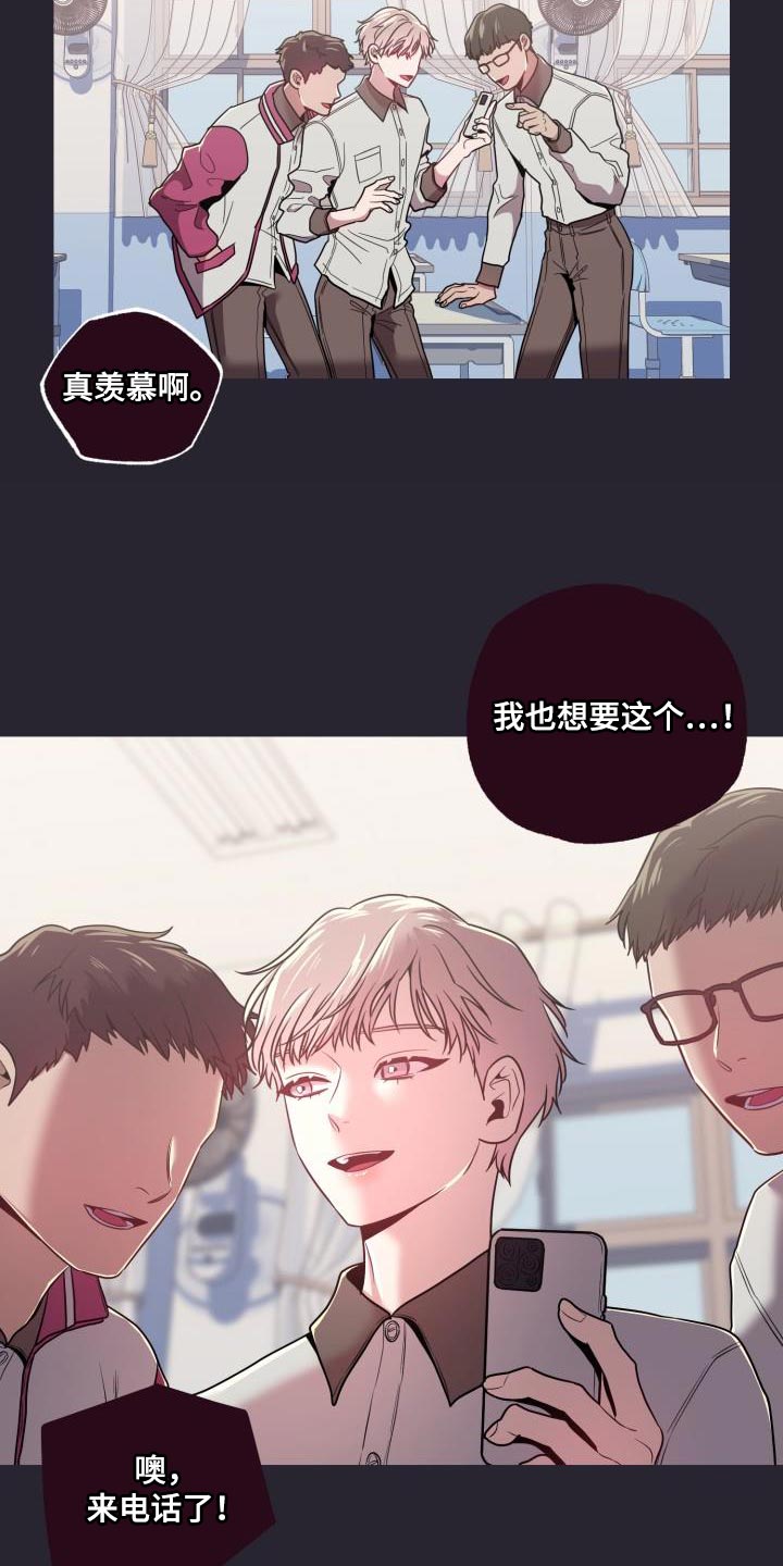 闭环电码化漫画,第42章：我很想你2图