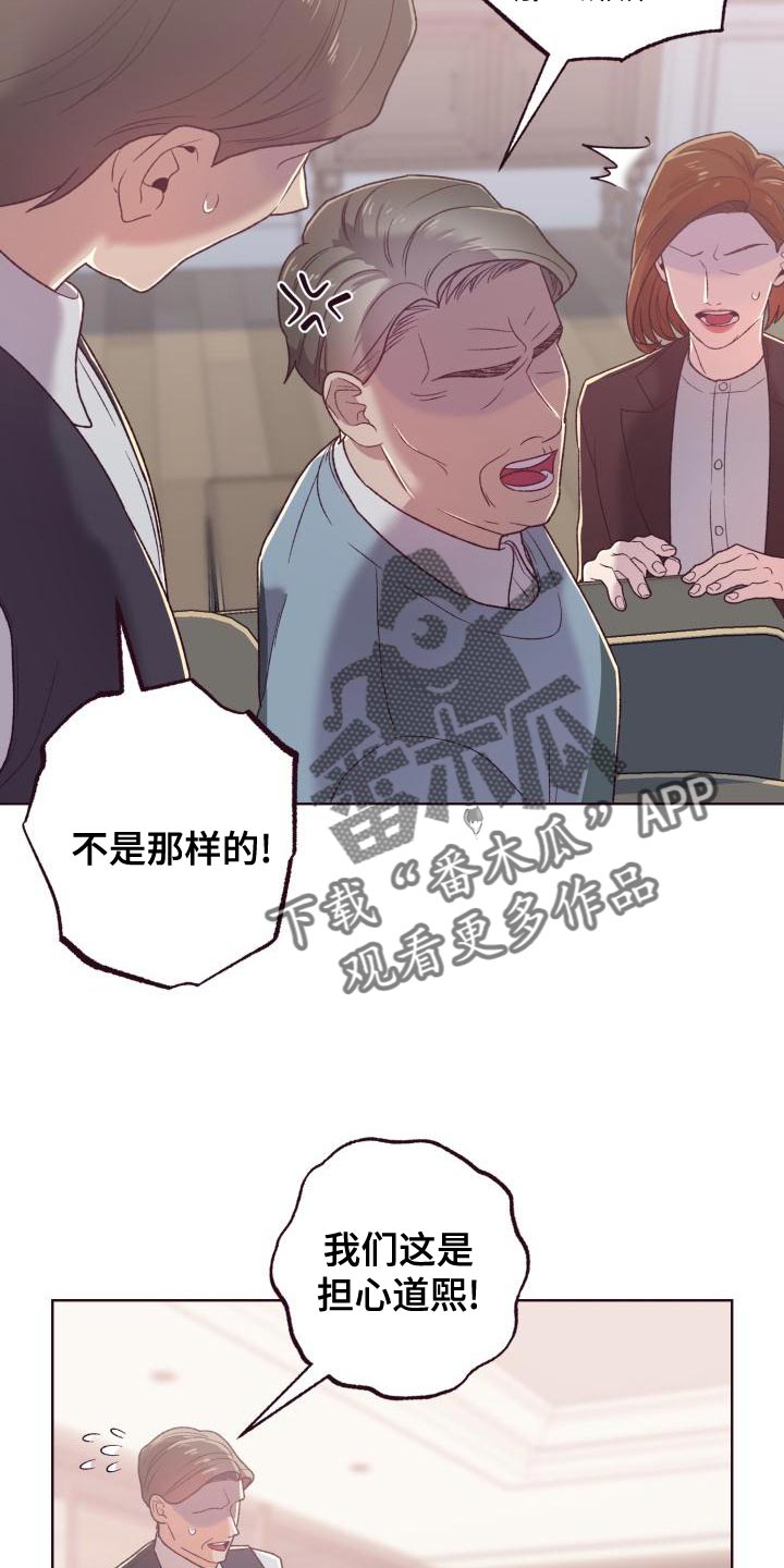 闭环漫画,第18章：仅此而已2图