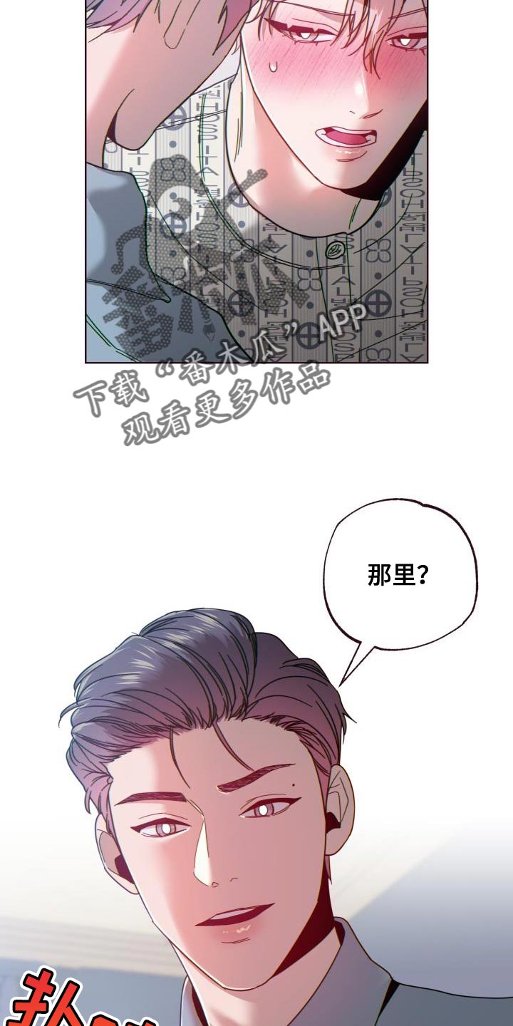 闭环是什么意思通俗漫画,第63章：捉弄2图