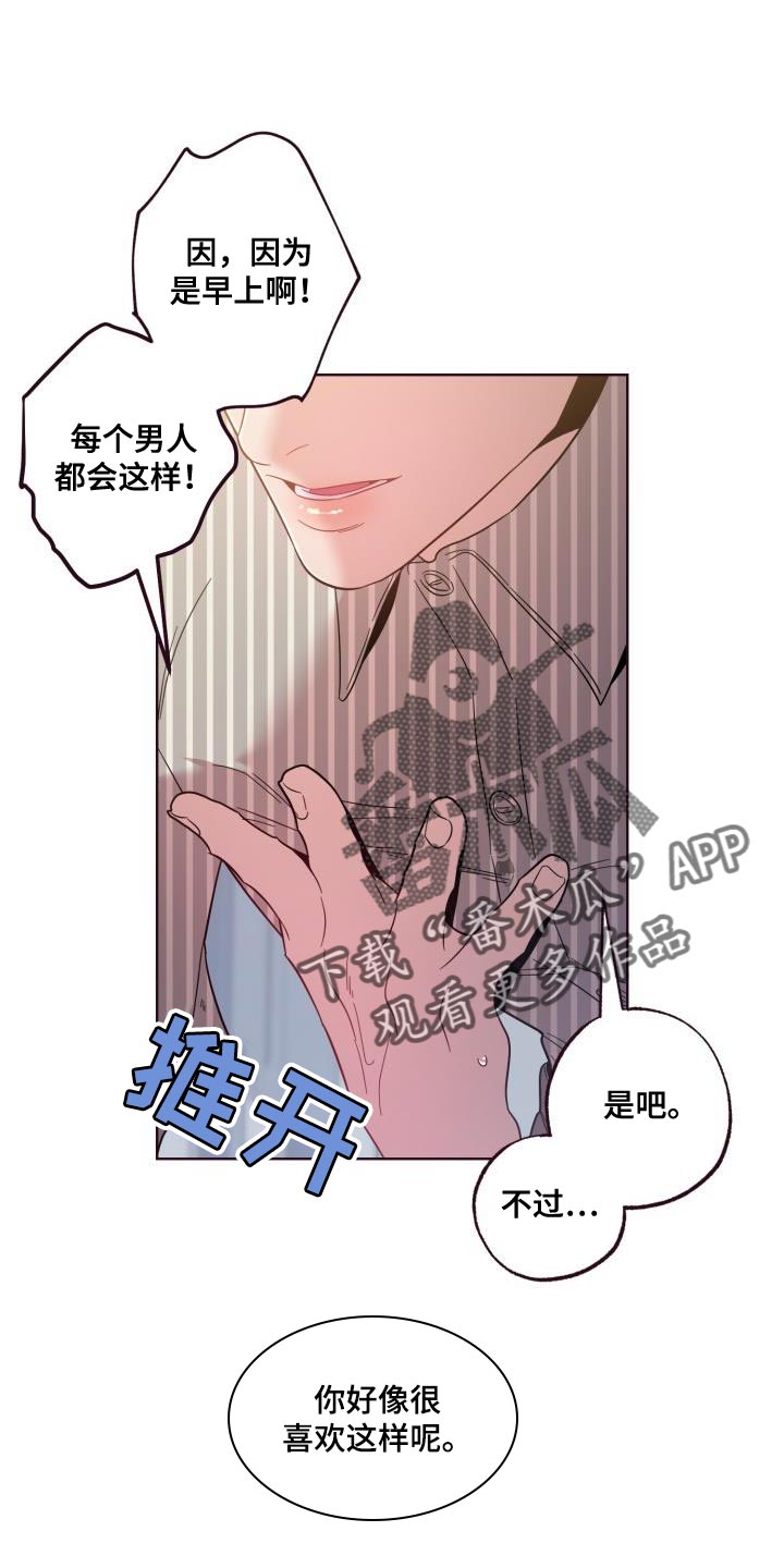 闭环漫画,第52章：传闻1图