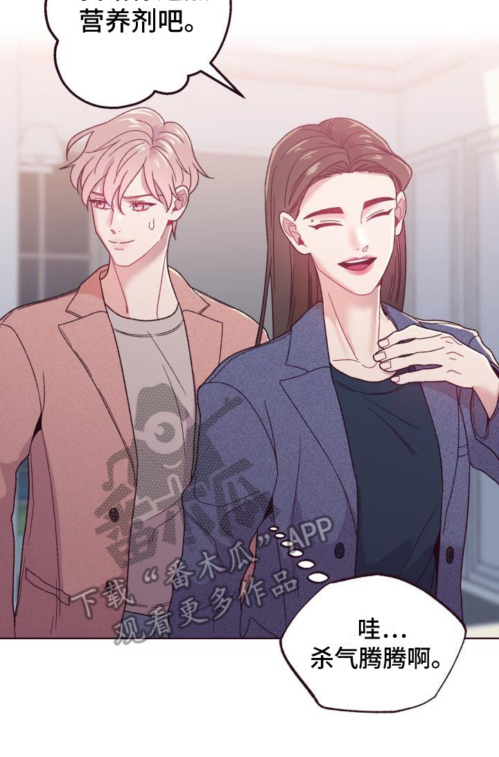 闭环漫画,第15章：家庭聚会2图