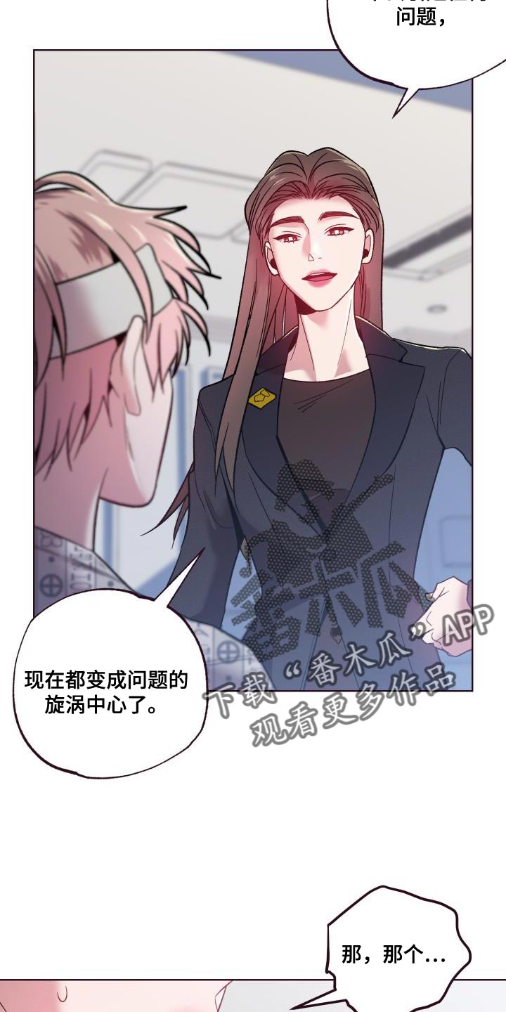 闭环传递函数怎么求漫画,第58章：处理2图