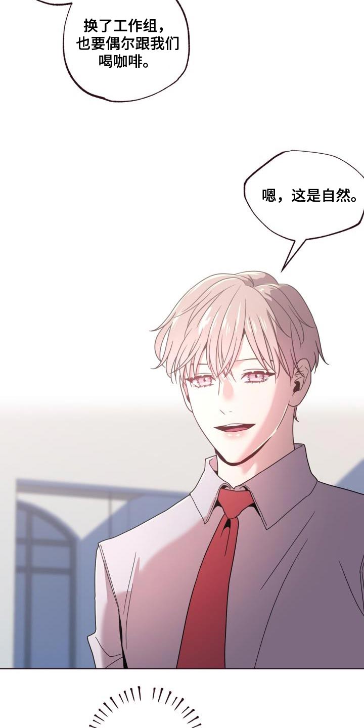 闭环系统的特征方程怎么写漫画,第29章：委屈1图