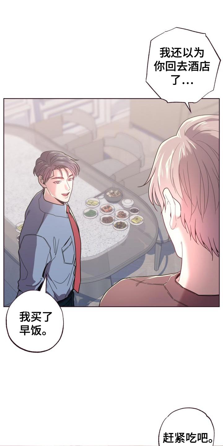 闭环控制系统的特点应用漫画,第33章：失误2图