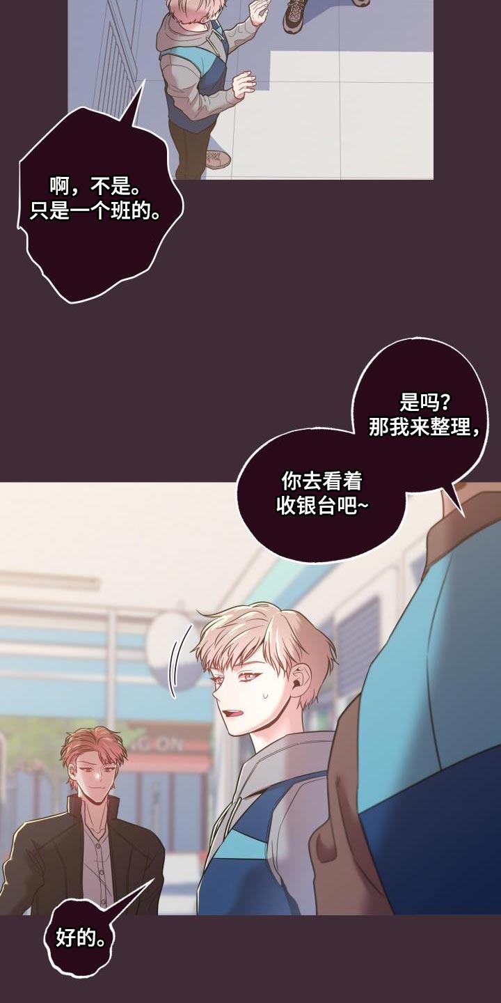 闭环步进电机厂家排名漫画,第44章：绝对2图