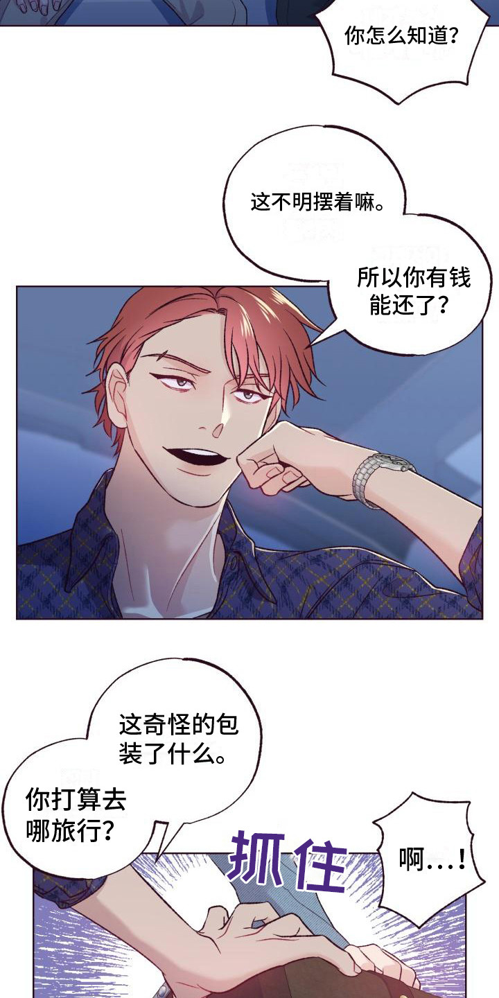 闭环增益漫画,第4章：还债1图