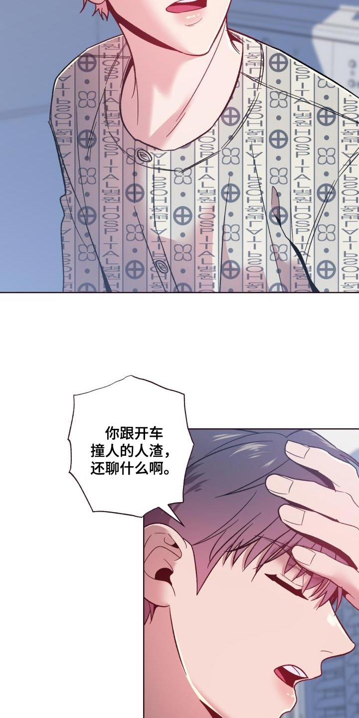 闭环管理民生实事漫画,第57章：我只是想帮忙1图