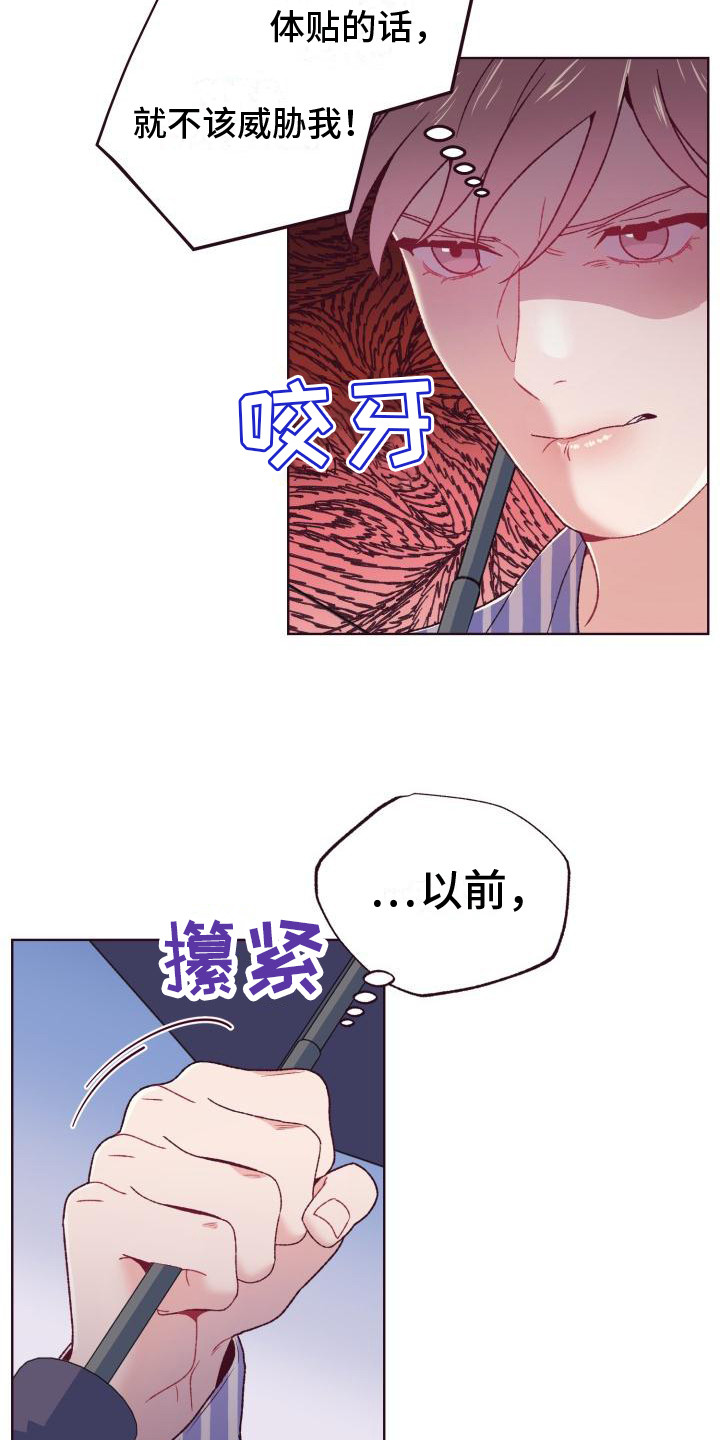 闭环控制系统漫画,第14章：变化很大2图