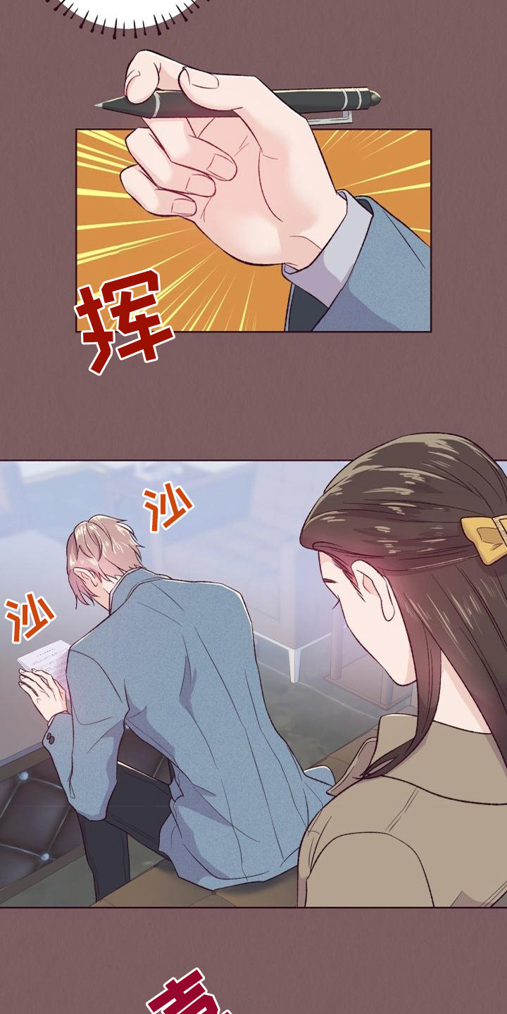 闭环控制和开环控制漫画,第1章：后悔1图