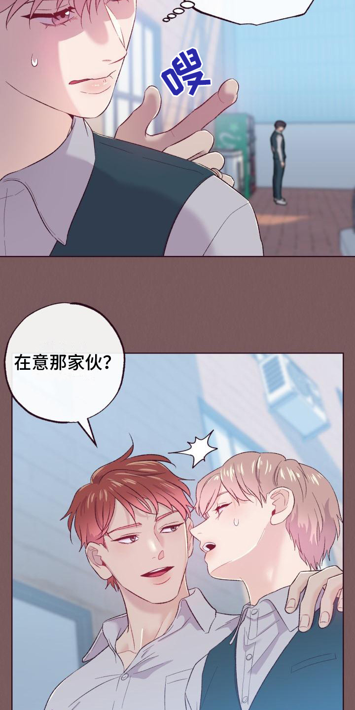 闭环漫画,第6章：旧相识1图