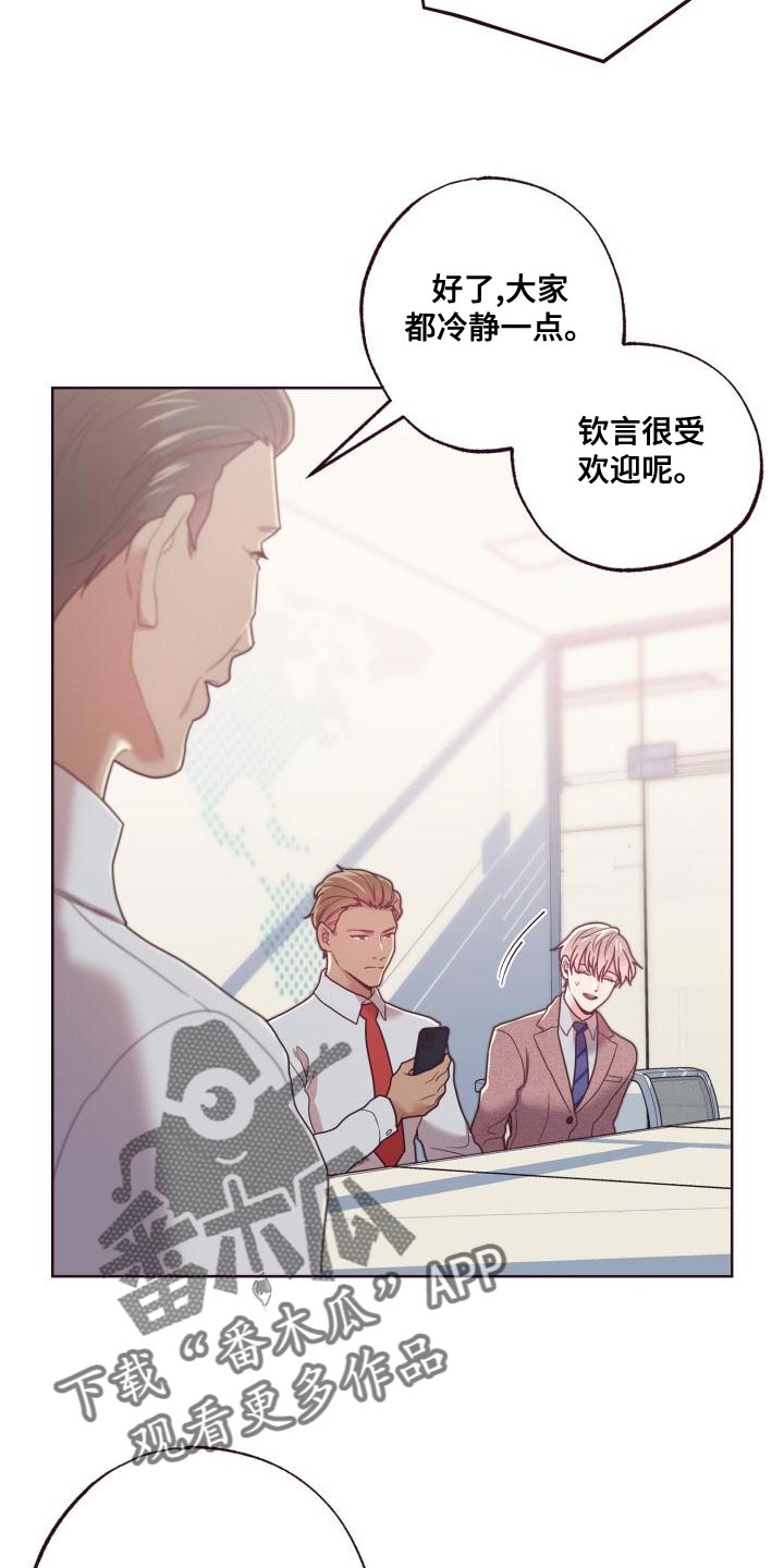 闭环漫画,第21章：训斥2图