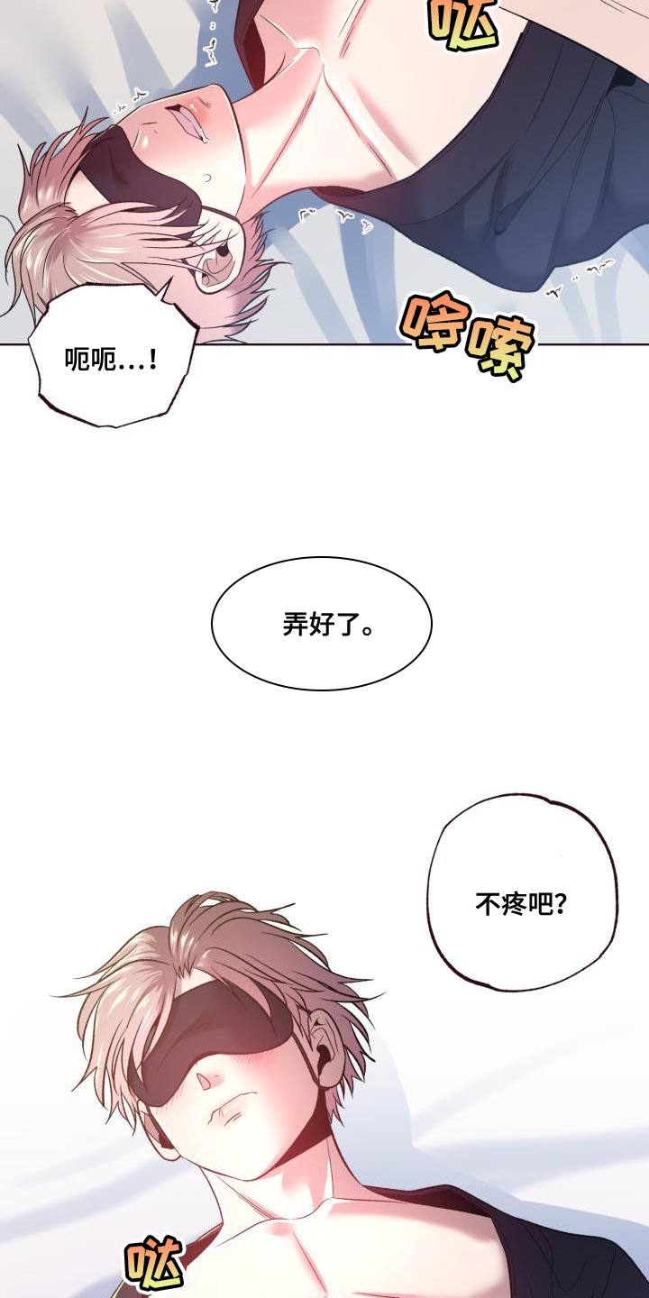 闭环漫画,第50章：遵守约定2图