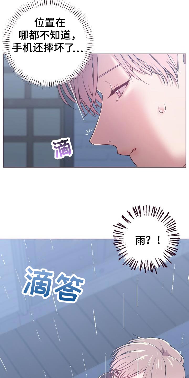 闭环式柴燃高效供暖系统漫画,第40章：担心2图