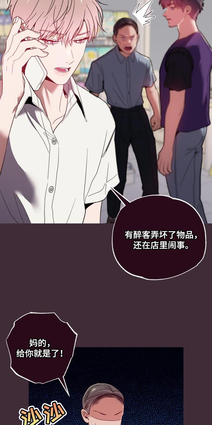 闭环管理模式漫画,第62章：惹火2图